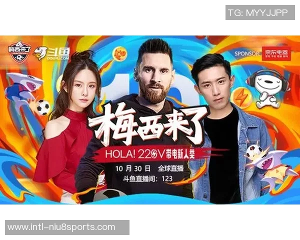 斗鱼平台邀请的足球明星阵容揭秘及其精彩瞬间回顾